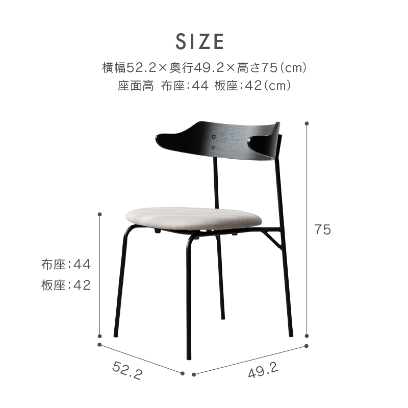 カペルⅢ ダイニングチェア｜家具・インテリア通販の関家具【公式】