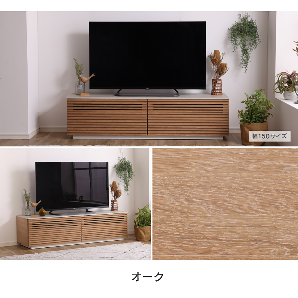 210TVボード ジェネシス(OAK) ｜家具・インテリア通販の関家具【公式】
