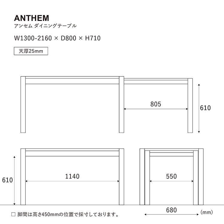 アンセム エクステンションテーブル WF-1 | 家具・インテリア通販
