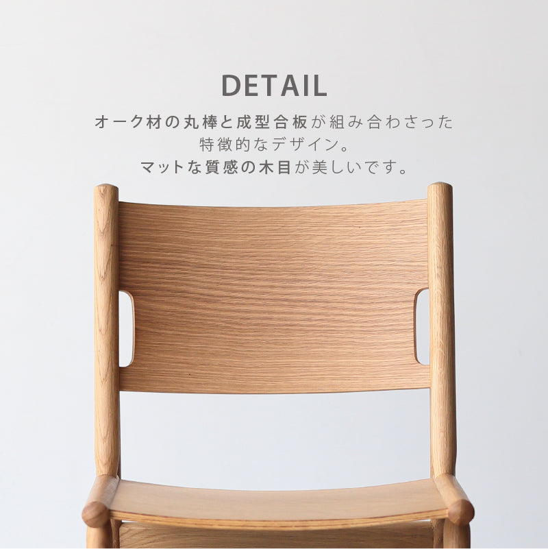 フィーカⅡ ダイニングチェア｜家具・インテリア通販の関家具【公式】