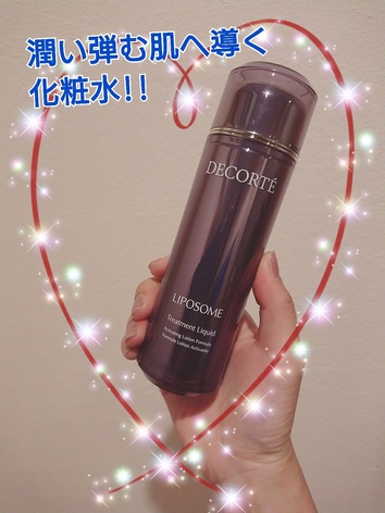 コスメデコルテ リポソーム トリートメント リキッド