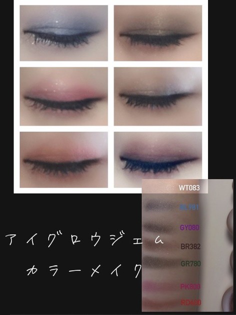 コスメデコルテ ラスティング ジェルアイライナー