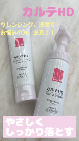 HDウォッシングフォーム