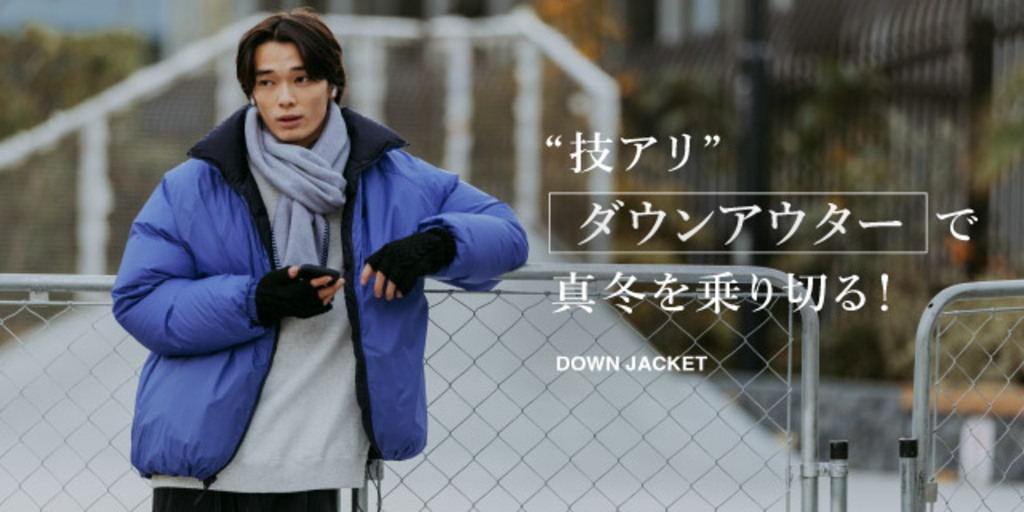 DICROS スタンド ダウン ブルゾン ―撥水―