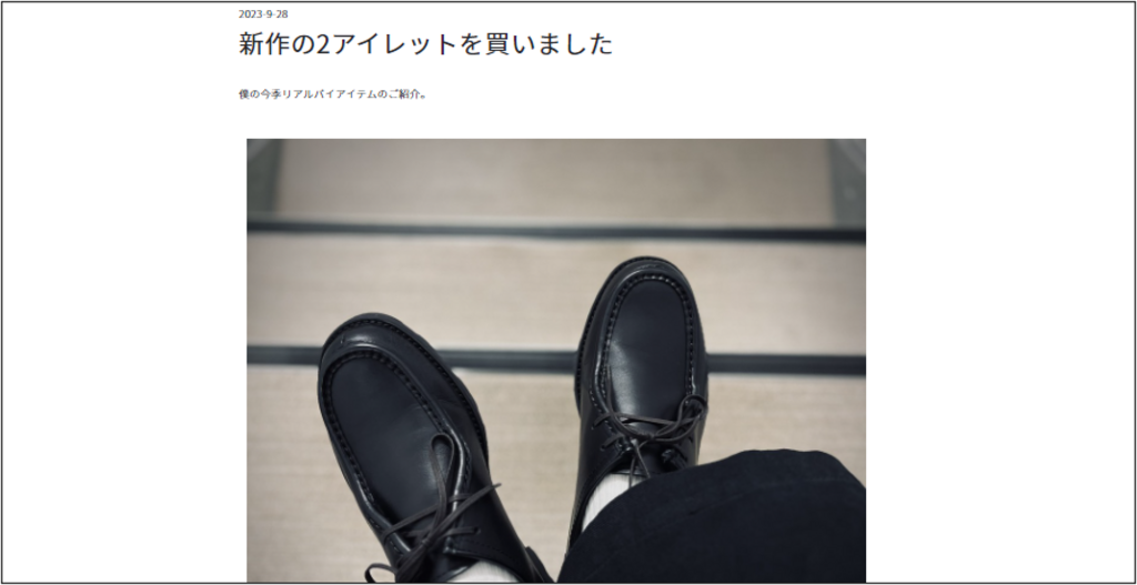 買ってよかったチロリアンシューズ | 靴のリーガルコーポレーション