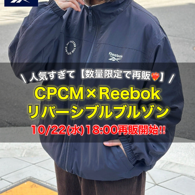 人気すぎて再販❤️‍🔥】Reebokリバーシブルブルゾンを徹底紹介