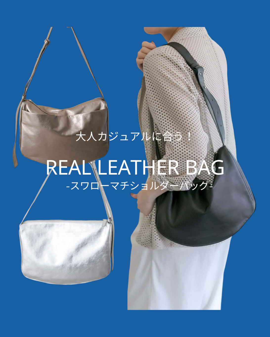 カラー別提案あり》スワローマチショルダーバッグ“大解剖！” - ear