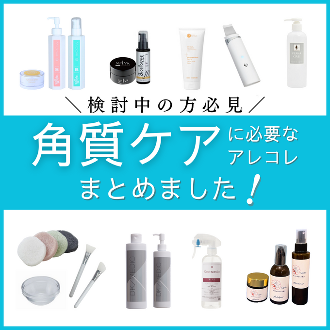 アマロス O.H.L ハーブピーリングセット（ナノゴールドバイオシート