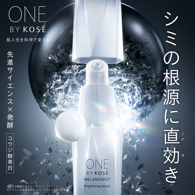 ワンバイコーセー メラノショット P 40ml【医薬部外品】の卸・通販