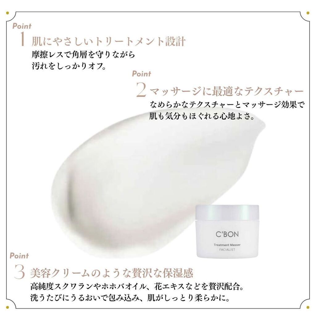 シーボン】クレンジングマセの魅力をご紹介♪サンプルキャンペーン実施