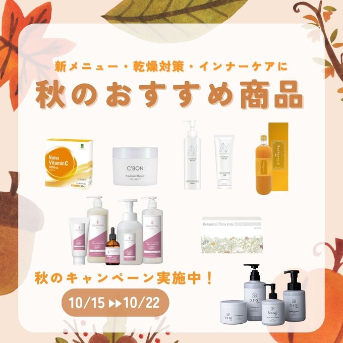 シーボン フェイシャリスト トリートメントマセa 230gの卸・通販