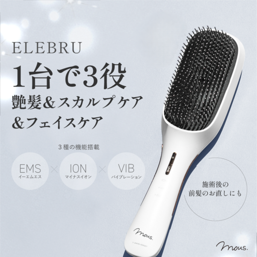 mous. ELEBRU ホワイト ヘアブラシ 未使用 mous.】ELEBRU（エレブラ