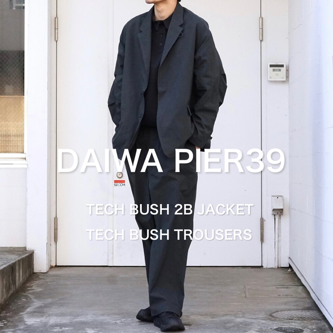 DAIWA PIER39】～人気のセットアップシリーズ①～ / スタッフブログ