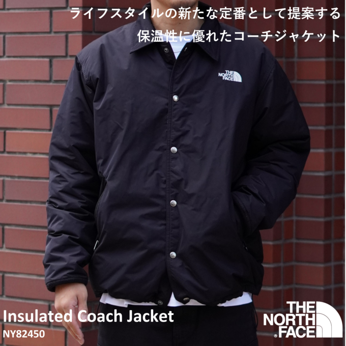ノースフェイス】24FW新作インサレーテッドコーチジャケットの詳細と