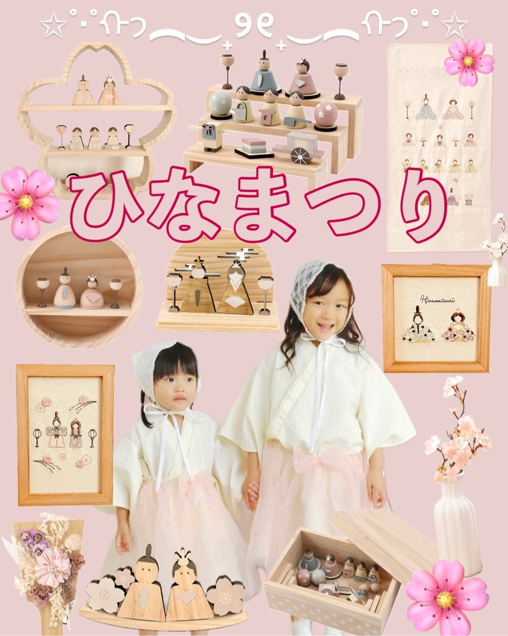 通常販売開始】ひなまつり🎎🌸 - salut!(サリュ)イオンモール八幡東店