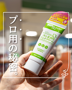 ヤーマン プロ・業務用 薬用シワ改善ハンドクリーム 50g｜【ハンズ