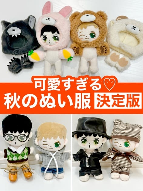 推しぬいアニマルセット | 3COINS(スリーコインズ)ライフスタイル