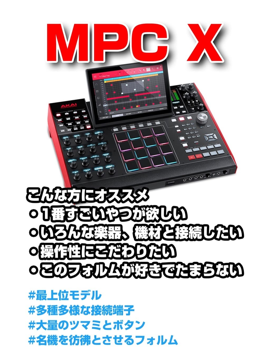 AKAI MPC LIVE II 【MPC初心者向け教則ガイドプレゼント】2023/01/31
