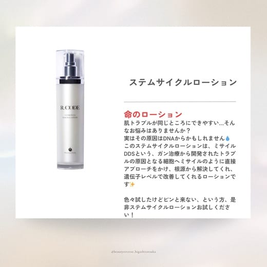 R.CODE オイルクレンジングフォーム | ビューティーリバースオンライン