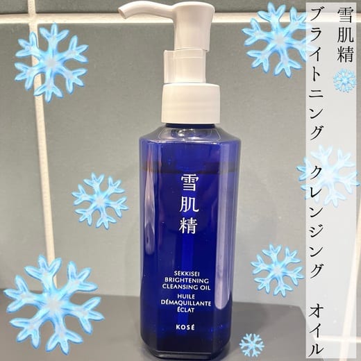 薬用雪肌精 ブライトニング クレンジング オイル