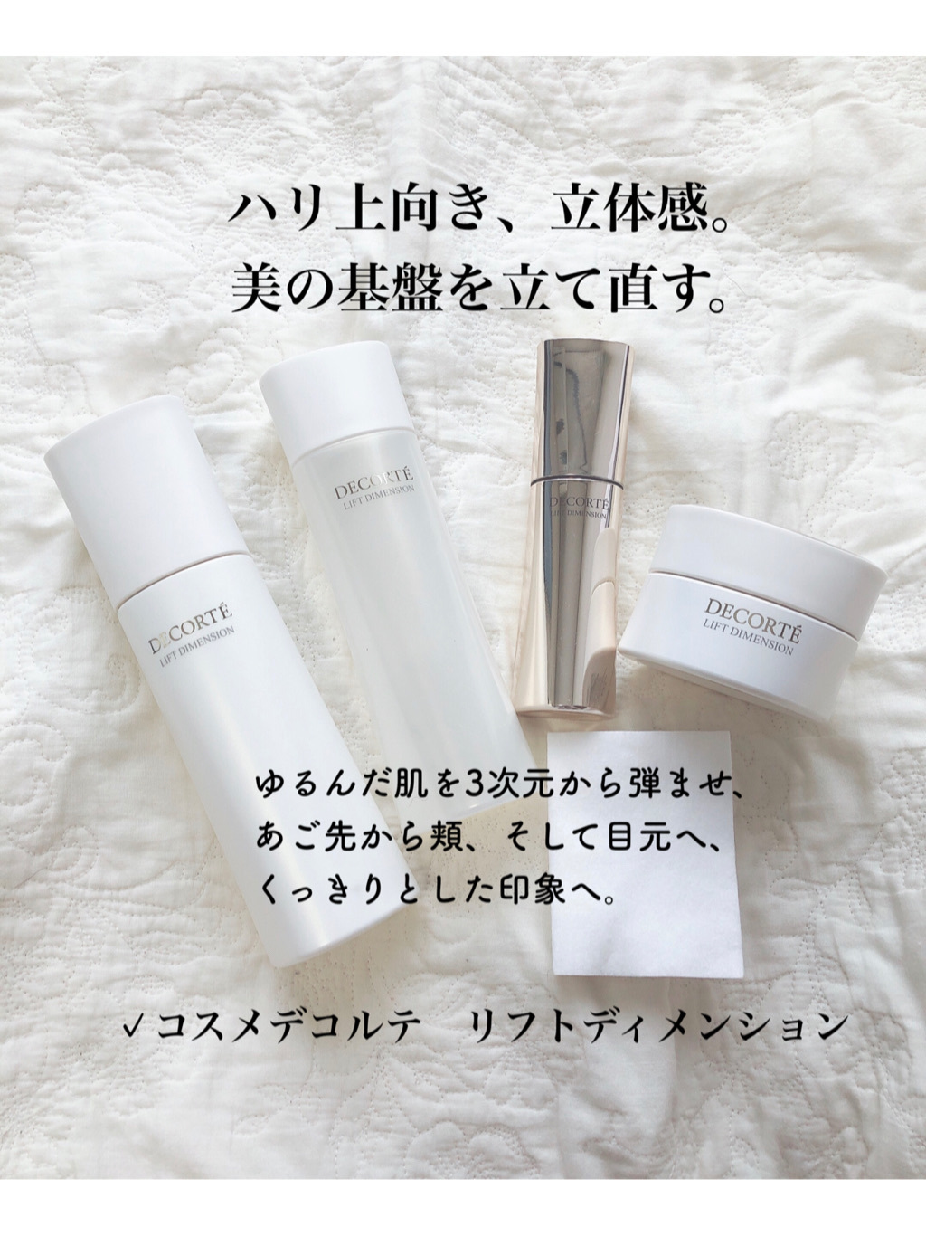 STAFF CONTENTS スキンケア詳細