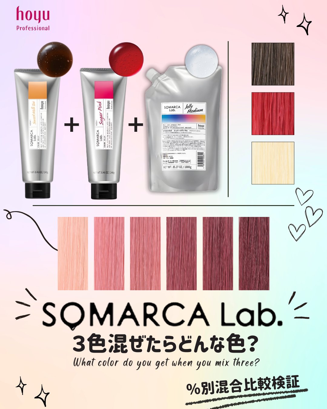 ソマルカラボ ジェリーメディウム 1000gの卸・通販 | ビューティガレージ