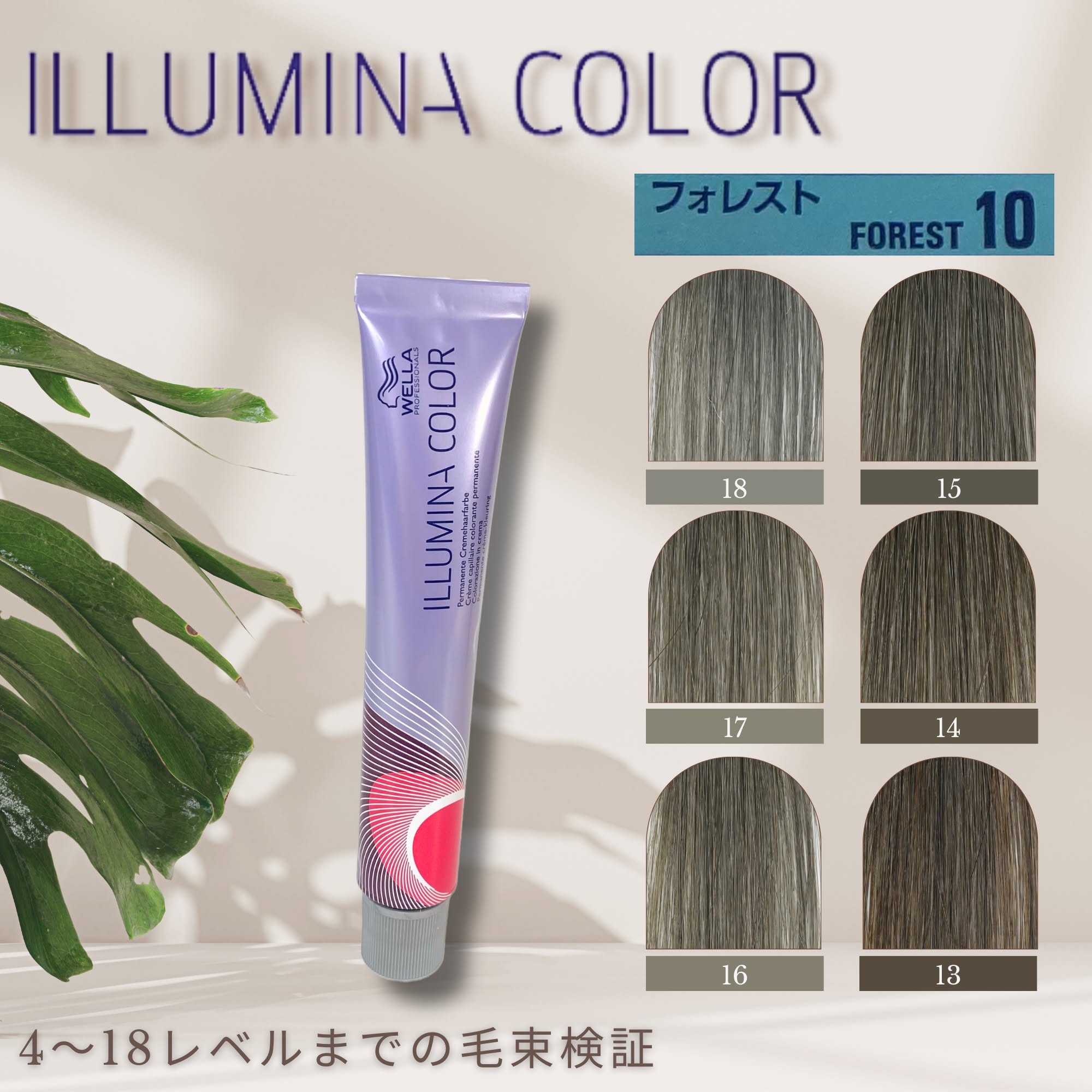 イルミナカラー フォレスト12≪ファッションカラー≫80g【医薬部外品