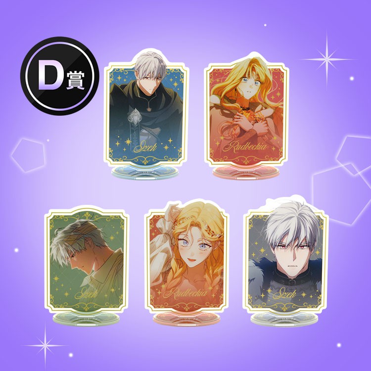 夫を味方にする方法 ピッコマくじ｜キャラクターグッズ