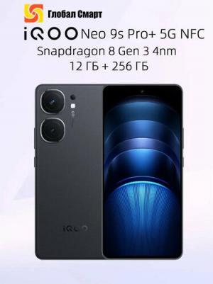 Смартфон Vivo iQOO Neo9S Pro Plus 12/256Gb, Fighting Black