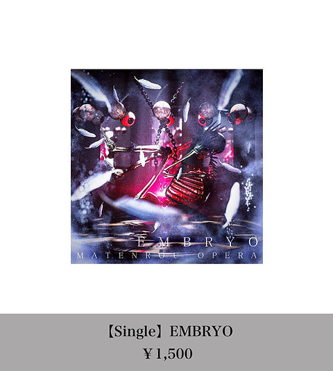 CD】EMBRYO | 摩天楼オペラ オフィシャルWEBサイト