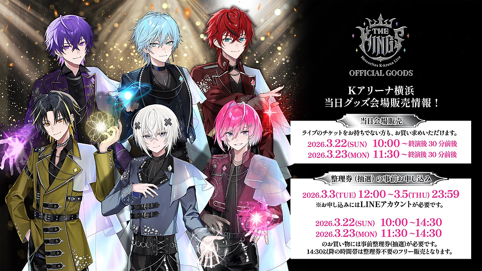 🎉【グッズ】AMPTAKxHalloween 2025 発売決定！