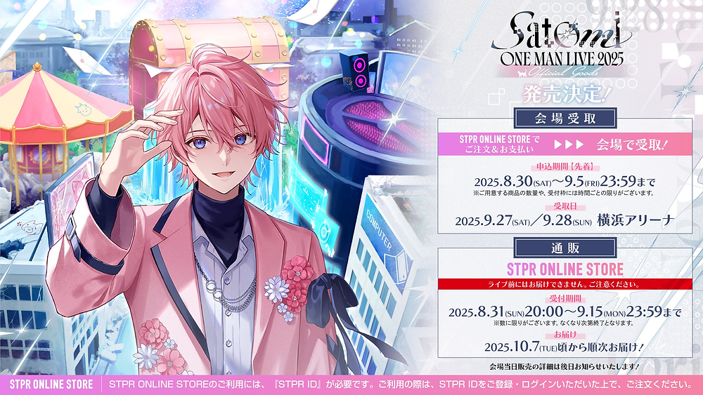 🎉【グッズ】Satomi ONE MAN LIVE 2025 OFFICIAL GOODS 発売スタート！
