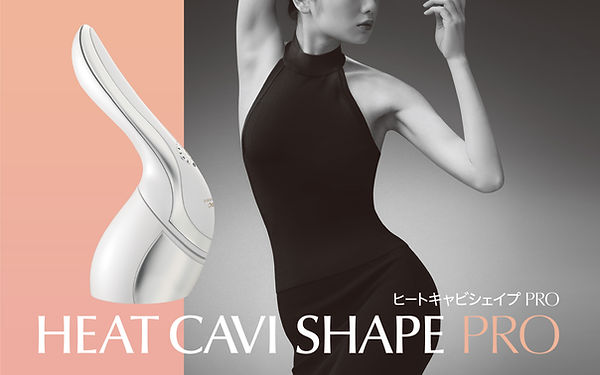 美品ヒートキャビシェイプ2 PRO TBC