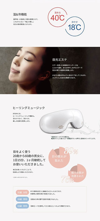 美眼 | 【公式】ヘルスピット | HEALTHPIT | トクヨバイオテック