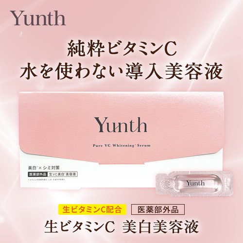 代購)日本Yunth 100%高純度生維他命C美白導入美容液Pure VC Vitamin C