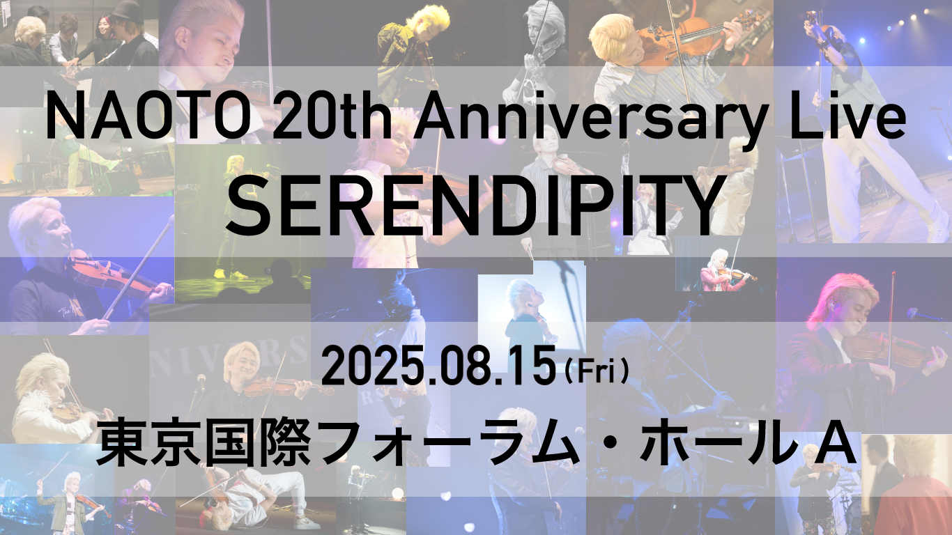 2025年8月15日(金) NAOTO 20th Anniversary Live 