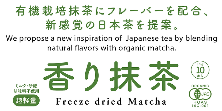 京都宇治茶 | 高田茶園茶濃香-Chanoka