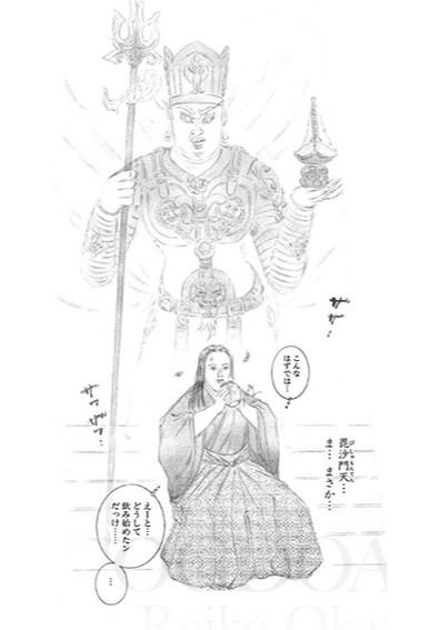 陰陽師 玉手匣 | 岡野玲子公式サイト OGDOAD