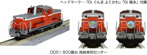 Kato 7008-G Diesel Locomotive DD51-800 Takasaki Yard - N Scale