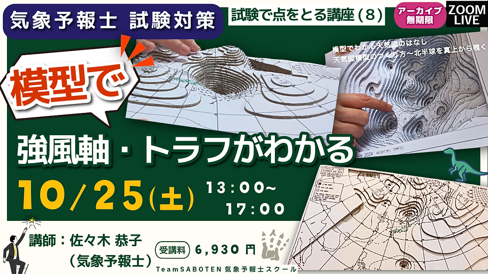 気象予報士試験】実技の過去問「○周すれば合格できる」という妄信