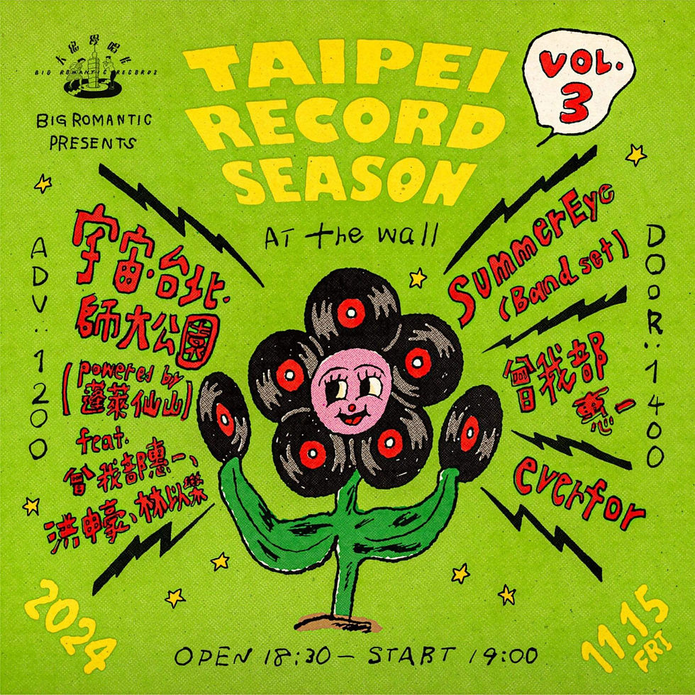 元シャムキャッツのフロントマン夏目知幸ことSummer Eyeのソロデビュー