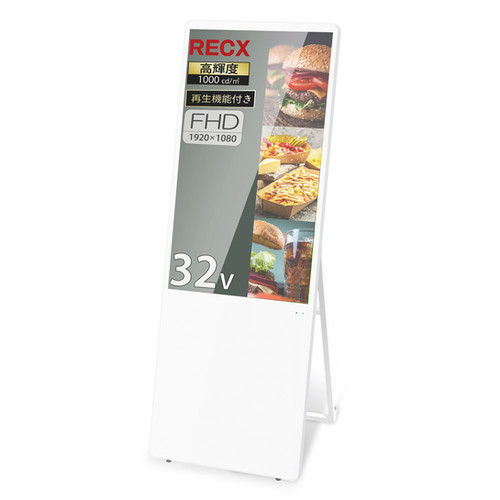 リファビッシュ】32インチ サイネージ 屋内用 高輝度1000カンデラ S32R