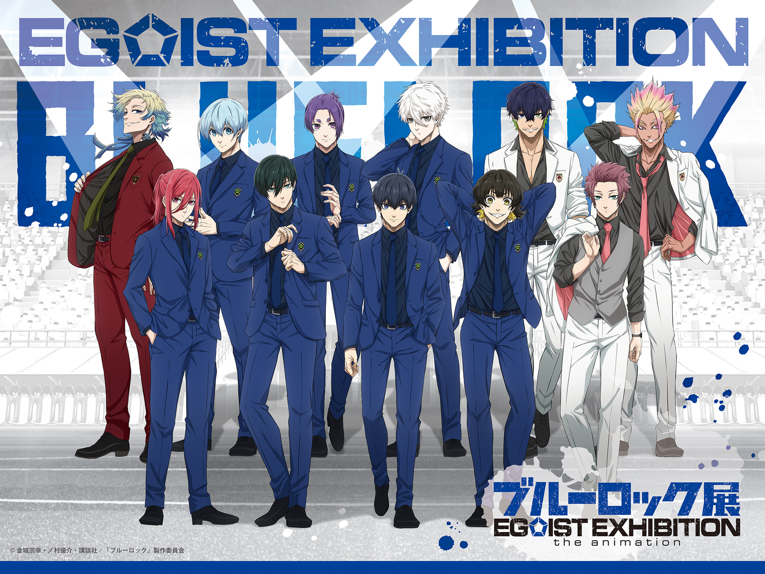 ブルーロック展 EGOIST EXHIBITION the animation | ブルーロック展