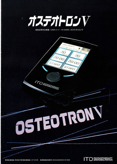 オステオトロンV | 関西放射線機器｜伊藤超短波