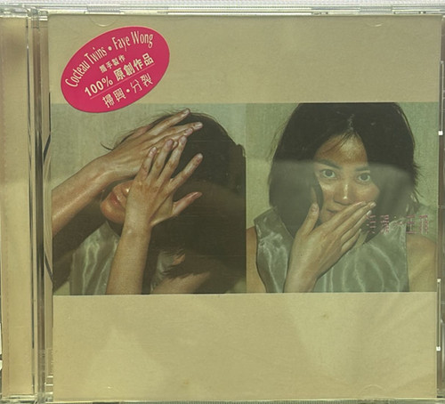 王菲- 浮躁| cdhkonline.com