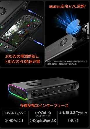 ONEXGPU | ONEXPLAYER 日本公式サイト