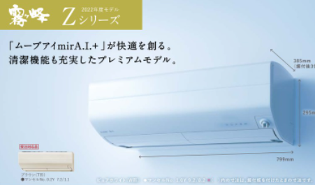 三菱電機 霧ヶ峰 Zシリーズ MSZ-ZXV6322S | ワイエム ON-LINE STORE