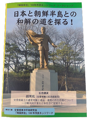 出版物 | 安重根東洋平和研究センター