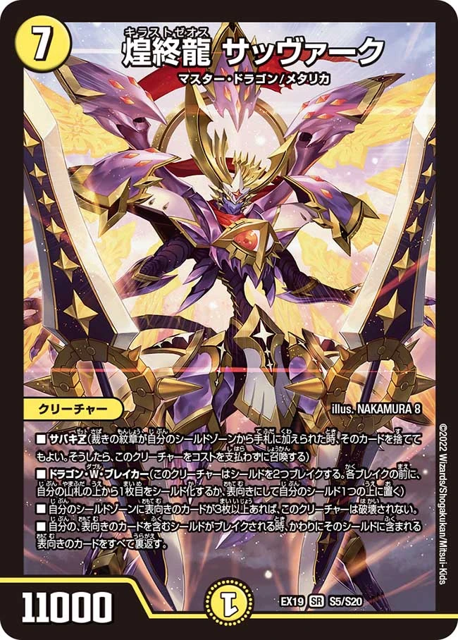 遊戯王OCG デュエルモンスターズ saki 遊戯王OCG デュエルモンスターズ