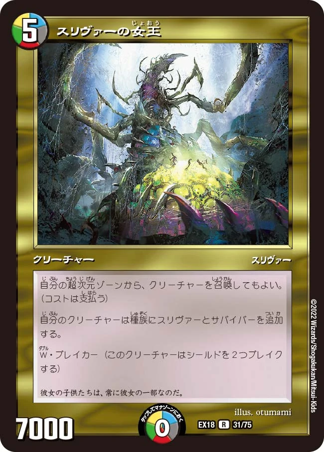mtg スリヴァーの女王 PSA10 mtg スリヴァーの女王 PSA10 MTG